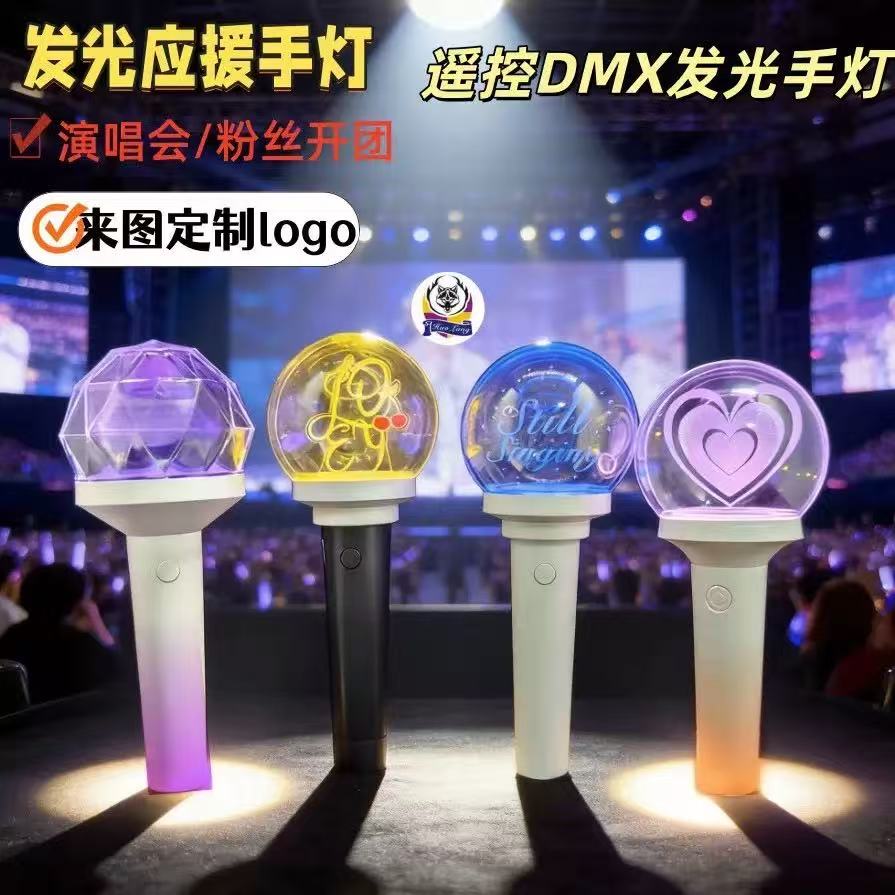 汕尾应援灯
